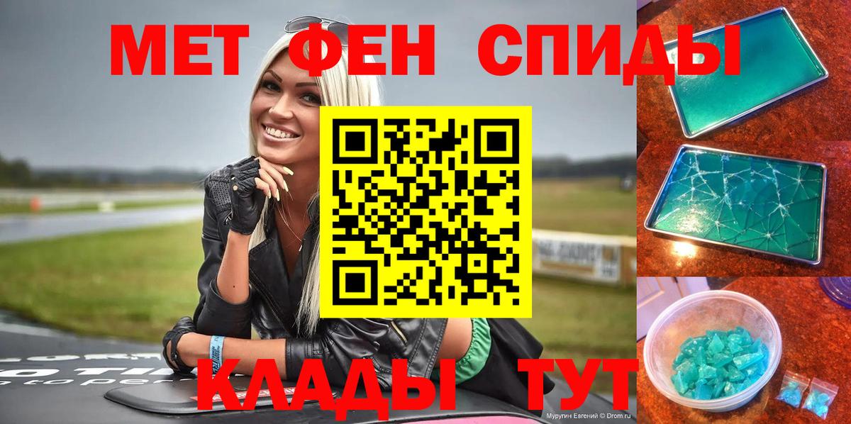 АМФЕТАМИН 98% Югорск