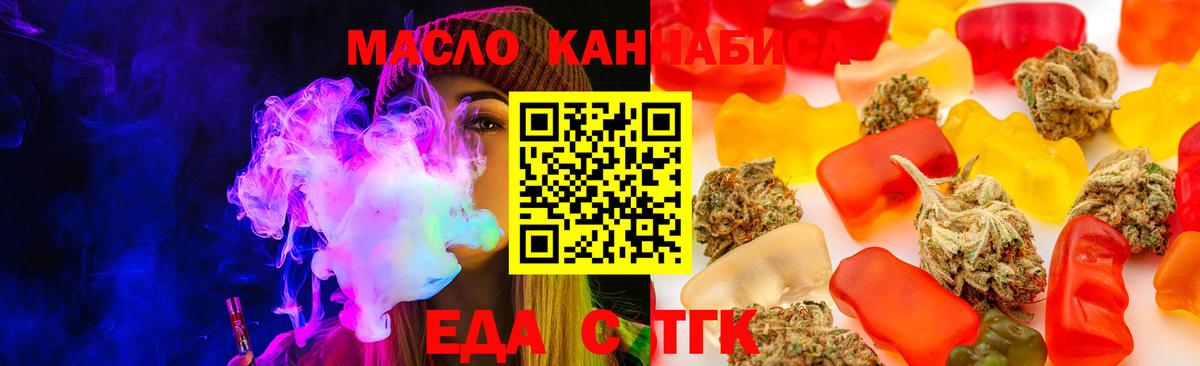 Югорск  Печенье с ТГК марихуана  Вход с VPN 