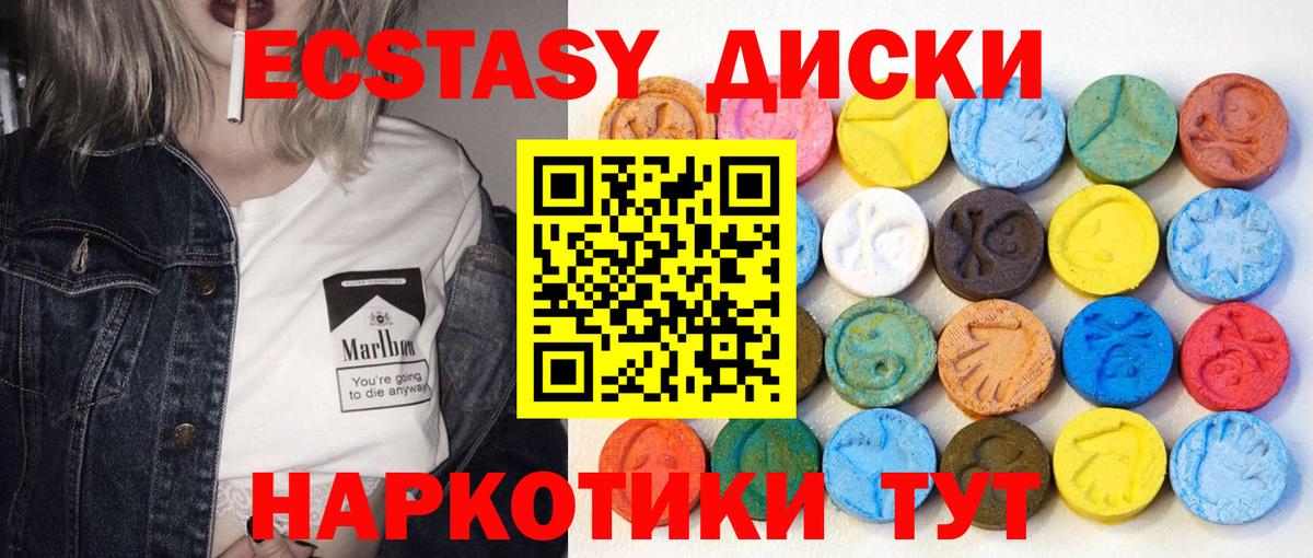 Ecstasy 99%  shop телеграм  Югорск  Экстази VHQ  Вход с VPN  ЭКСТАЗИ 