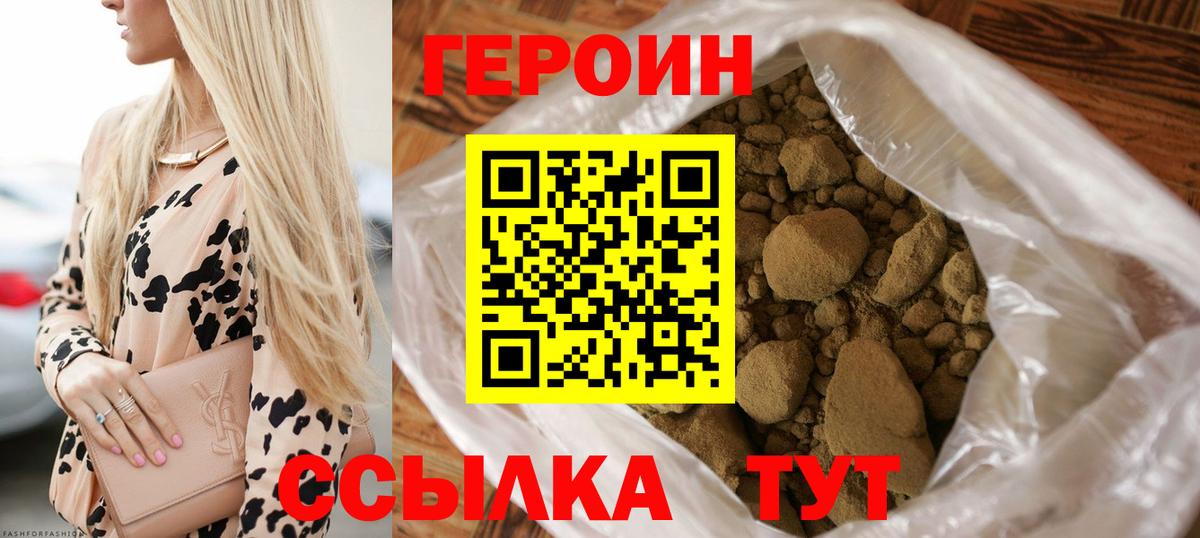 Югорск  ГЕРОИН гречка  Вход с VPN 