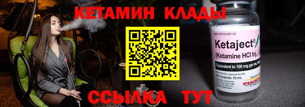 Югорск  КЕТАМИН VHQ  Вход с VPN  Кетамин VHQ 