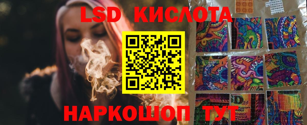 LSD-25 экстази кислота  Вход с VPN  Югорск  LSD-25 экстази кислота 