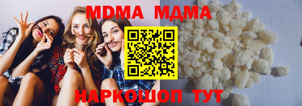 МДМА  МДМА Molly  Вход с VPN  Югорск  MDMA VHQ 