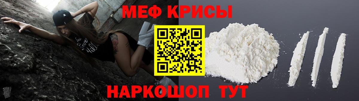 МЯУ-МЯУ мяу мяу  Меф  Вход с VPN  Югорск  МЕФ мука 