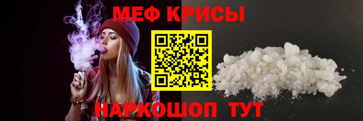 Меф мука Югорск