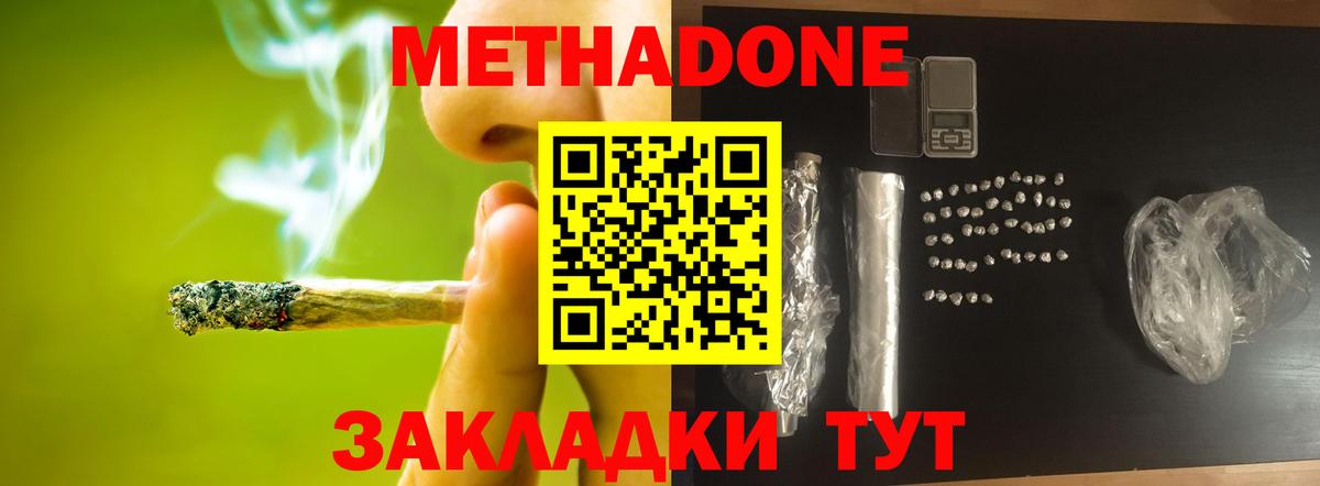МЕТАДОН methadone  Вход с VPN  blacksprut как войти  МЕТАДОН methadone  Югорск 