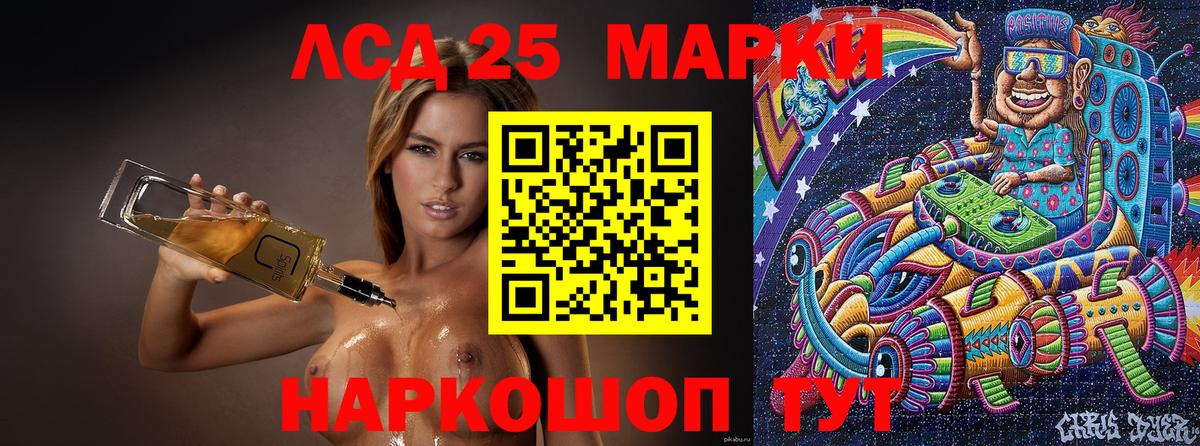 Марки 25I-NBOMe 1,8мг  Вход с VPN  Югорск  Марки N-bome  Марки 25I-NBOMe 1,8мг 