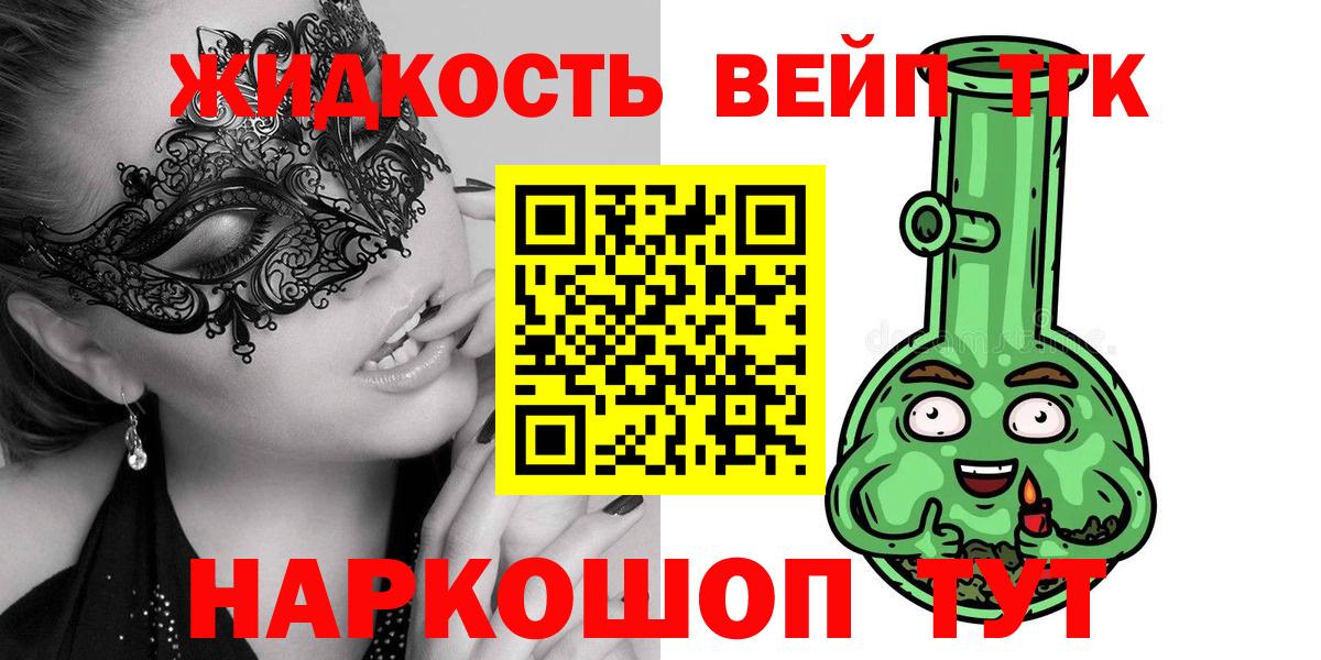 ТГК жижа  Вход с VPN  Югорск  ТГК жижа 