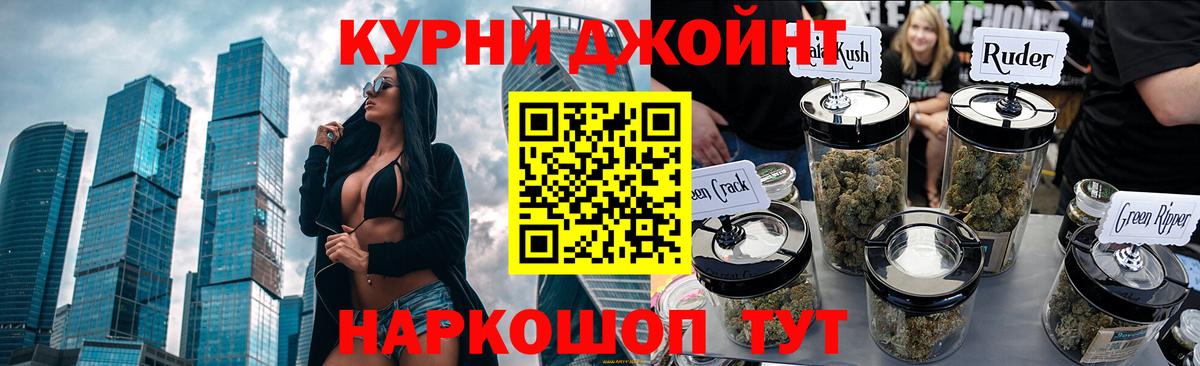 МАРИХУАНА конопля Югорск
